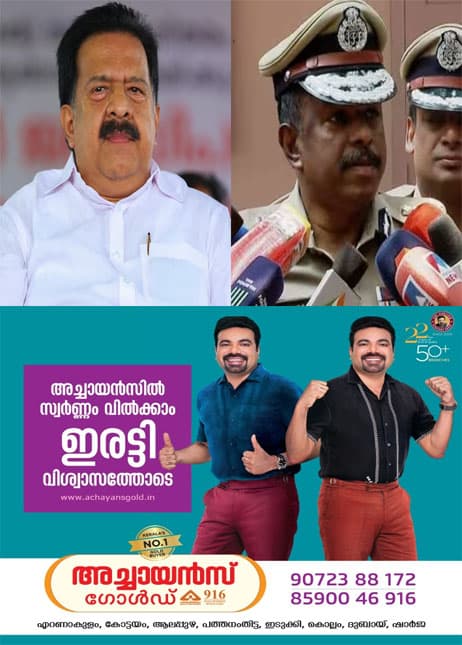 എം.ആർ. അജിത് കുമാറിന്  സംരക്ഷണമൊരുക്കി യുഡിഎഫ് സർക്കാറും; ഡിജിപിക്ക് ലഭിച്ച റിപ്പോർട്ടിൽ സർക്കാർ ഇതുവരെ  നടപടിയെടുത്തില്ല;റിപ്പോർട്ട് കിട്ടിയിട്ടില്ലെന്ന് ആവർത്തിച്ച് ആഭ്യന്തരമന്ത്രി രമേശ് ചെന്നിത്തല