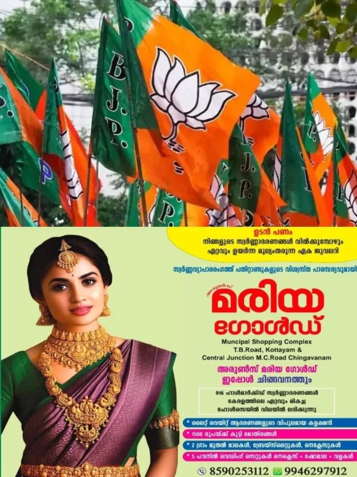 ബിജെപി ഫണ്ട് തട്ടിപ്പ്; ആഭ്യന്തര അന്വേഷണം ഉണ്ടായേക്കും; ക്രമക്കേട് കണ്ടെത്താൻ മണ്ഡലം അനുസരിച്ച് പരിശോധന നടത്തിയേക്കും; പാർട്ടി സംസ്ഥാന അധ്യക്ഷൻ ശനിയാഴ്ച കേരളത്തിലെത്തും