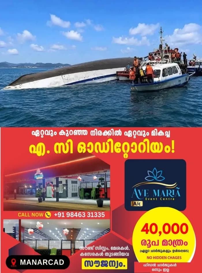 വിയറ്റ്നാം അപകടം; അപകടകാരണം ജീവനക്കാരുടെ അശ്രദ്ധയെന്ന് പൊലീസ്, ബോട്ടിന്റെ ക്യാപ്റ്റൻ അറസ്റ്റില്