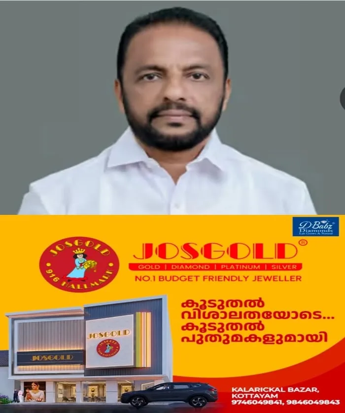 'തുടര്ച്ചയായ വന്യമൃഗ ശല്യം', കോരുത്തോട് പഞ്ചായത്തിലെ കൊമ്പുകുത്തിയിലെ ജനങ്ങൾ ഭീതിയിൽ; വന്യമൃഗശല്യമുള്ള പ്രദേശങ്ങള് സന്ദര്ശിച്ച് എ ജെ സെബാസ്റ്റ്യന് എം.എല്.എ