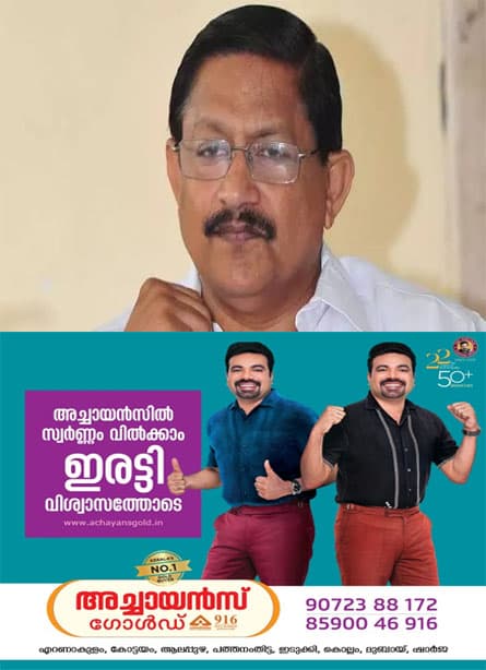 വന്യമൃഗാക്രമണത്തിൽ മരണമടയുന്നവരുടെ കുടുംബാംഗങ്ങൾക്ക് നഷ്ടപരിഹാരം ഉയർത്തിയതിന് അഭിനന്ദനം;കേരള കോൺഗ്രസ് വർക്കിംഗ് ചെയർമാനൻ പി.സി.തോമസ്