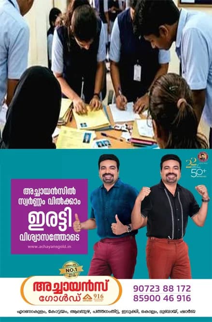 കോട്ടയത്ത് പ്ലസ് വൺ പ്രവേശനം ലഭിക്കാതെ 2,178 വിദ്യാർത്ഥികൾക്ക്; പ്രതീക്ഷ സപ്ലിമെന്ററി അലോട്ട്മെന്റിൽ;1,314 മാനേജ്മെന്റ് സീറ്റുകളിൽ ജില്ലയിൽ പ്രവേശനം പൂർത്തിയായിട്ടില്ല