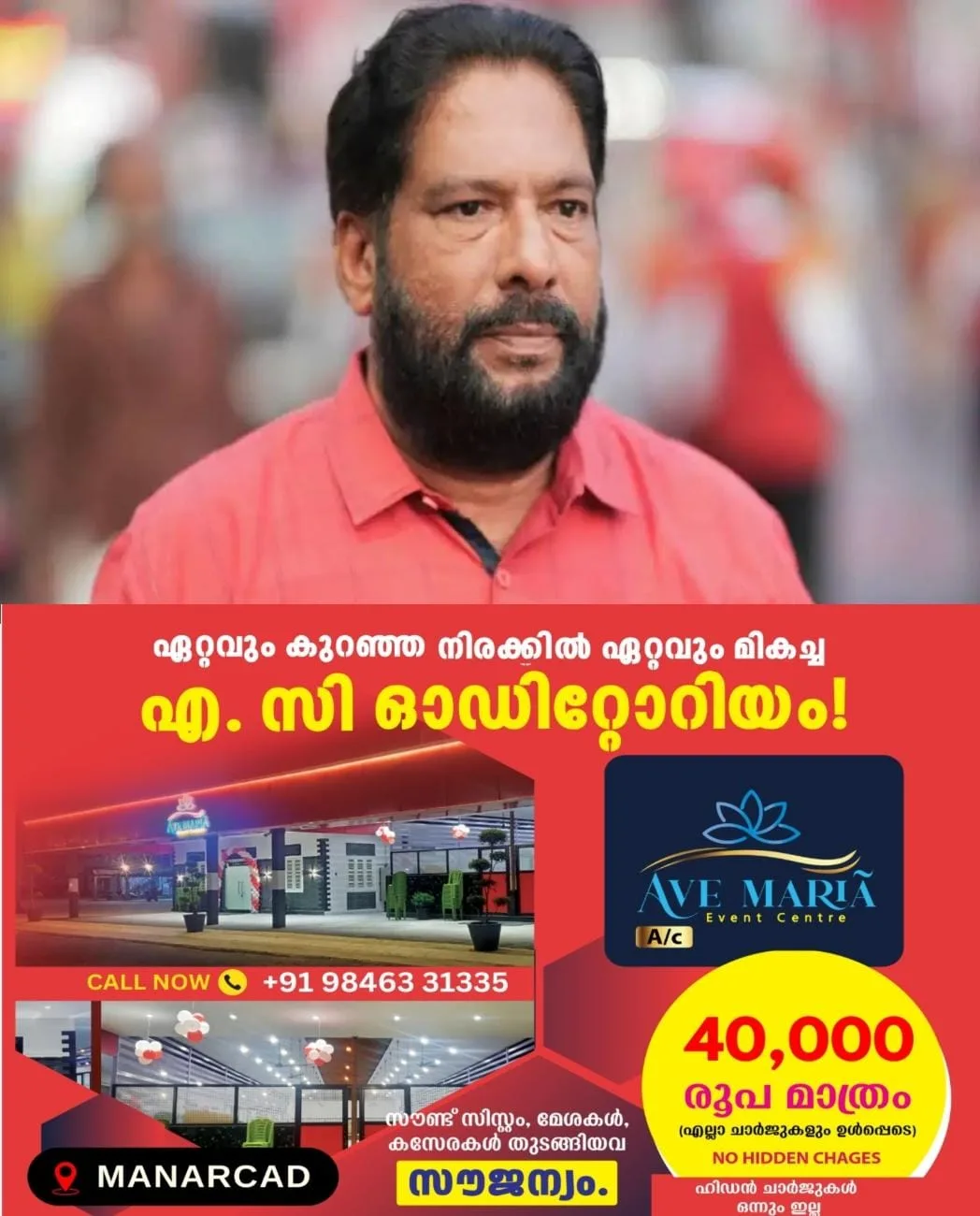 യുഡിഎഫ് സർക്കാരിന്റെ ഇരട്ടനീതി: കാപ്പ കേസിലെ പ്രതി സുഗതന് വിലങ്ങില്ല; രാഷ്ട്രീയകേസുകളിലെ സിപിഎം പ്രവര്ത്തകരെ കൈവിലങ്ങ് വച്ചാണ് ഹാജരാക്കിയതെന്ന് സി പിഎം ജില്ലാ സെക്രട്ടറി വി.ജോയി
